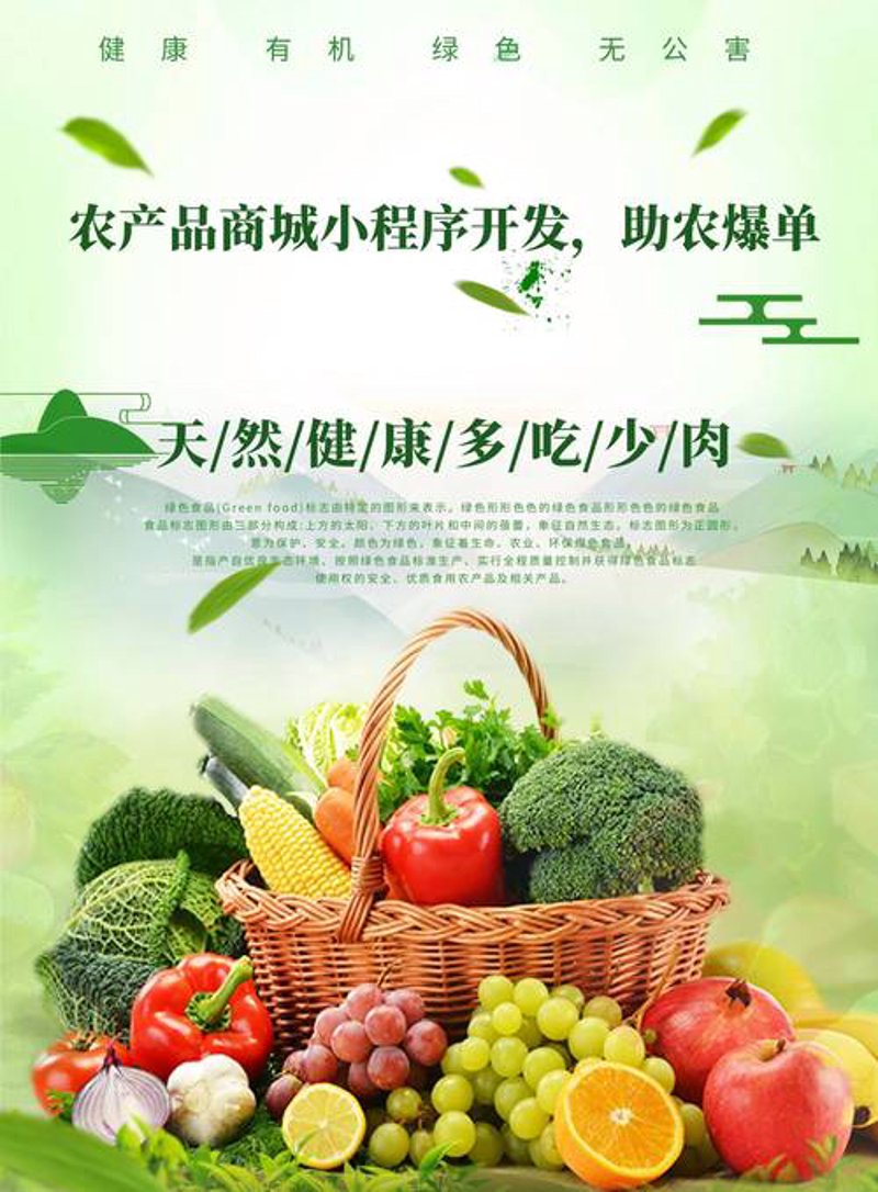 农产品直销模式：连接农与民的桥梁